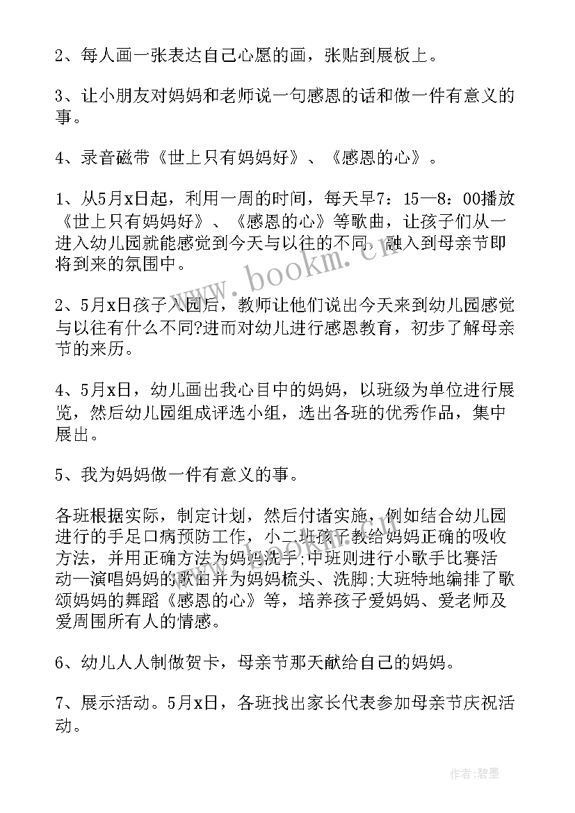 2023年幼儿园社会教案认识中秋节反思(实用8篇)