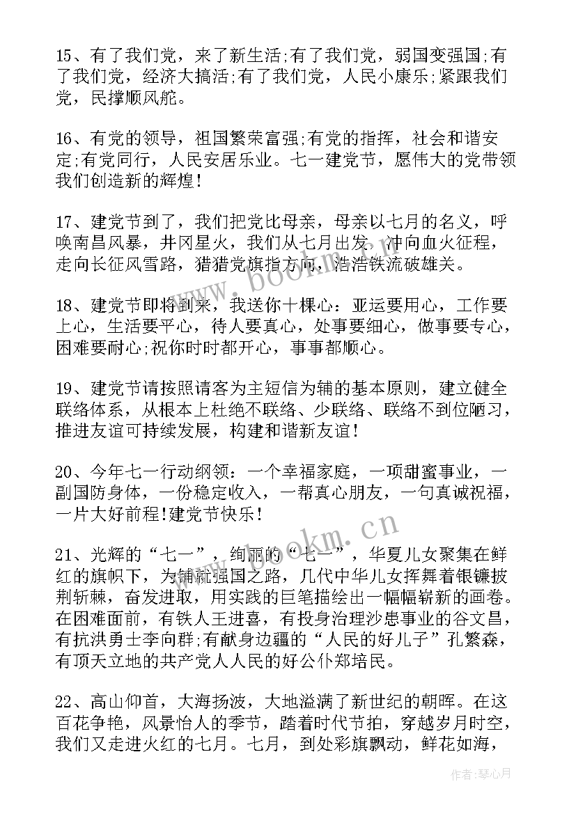 给侄女的生日祝福语 侄女岁生日祝福语(实用8篇)