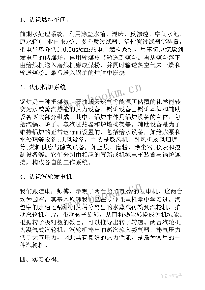 最新投资与理财模拟实训报告收获心得 度会计实训报告心得问题与不足(汇总6篇)