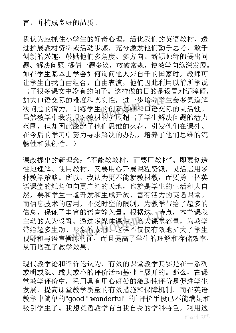 最新小学英语教案反思英语(精选8篇)