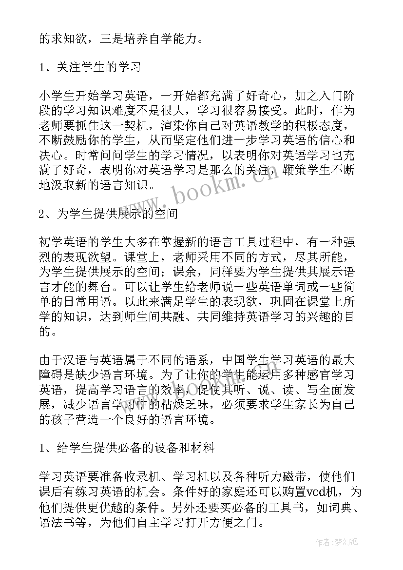 最新小学英语教案反思英语(精选8篇)