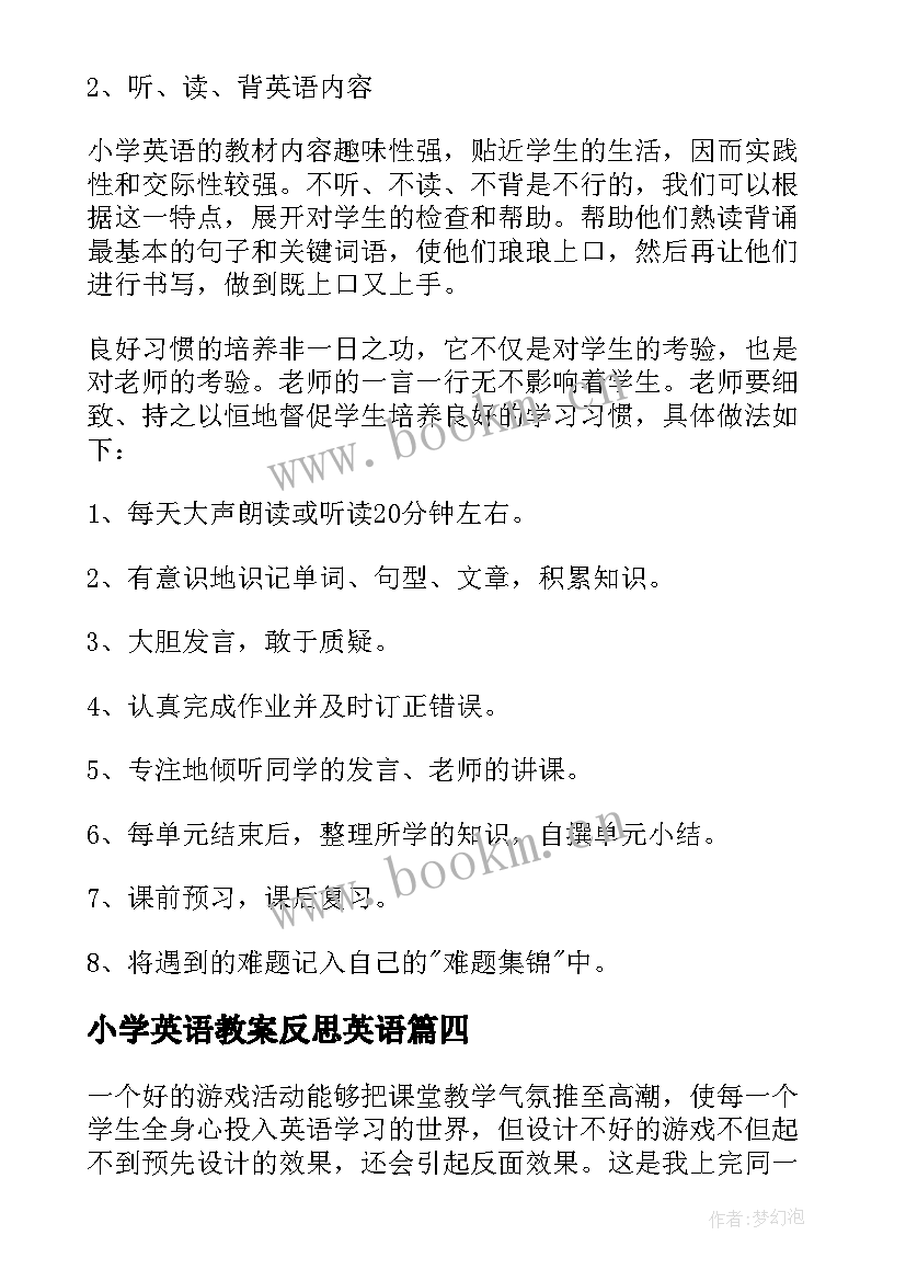 最新小学英语教案反思英语(精选8篇)