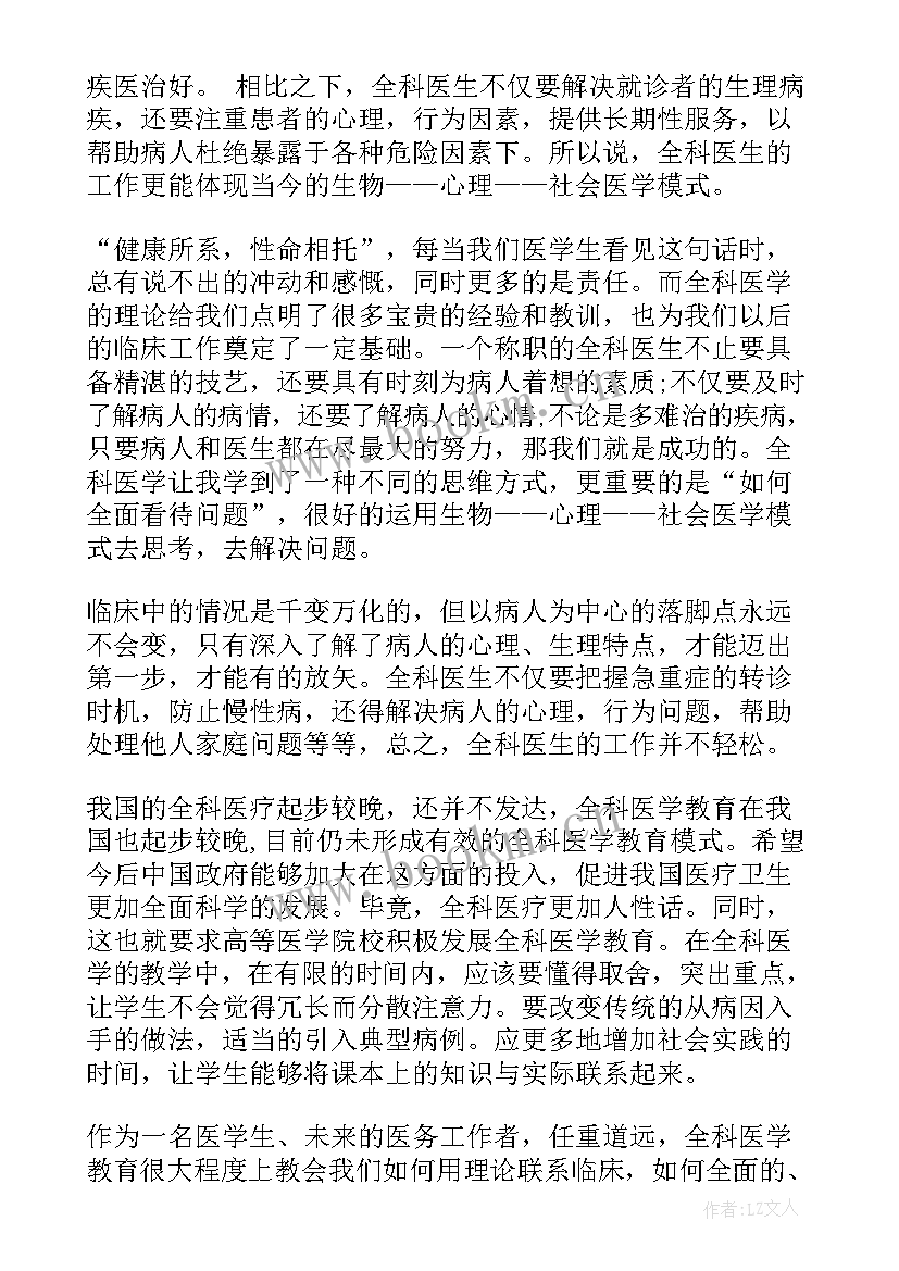 最新少先队培训体会(大全10篇)