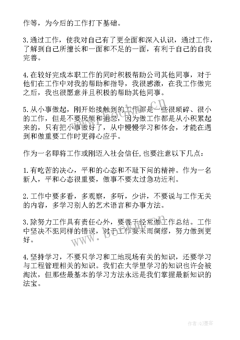 监理顶岗心得 监理顶岗实习心得体会(精选8篇)