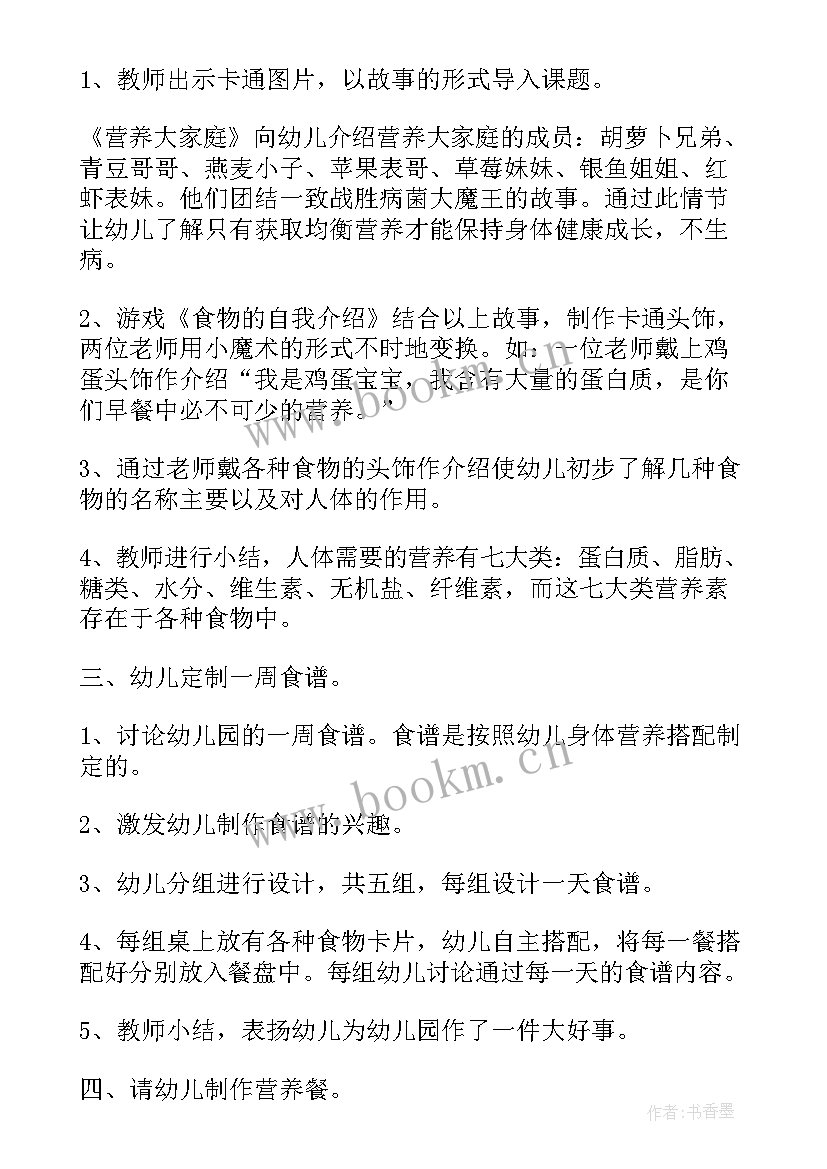 最新幼儿园教师节游戏活动方案 教师节幼儿园里玩游戏教案(优秀11篇)