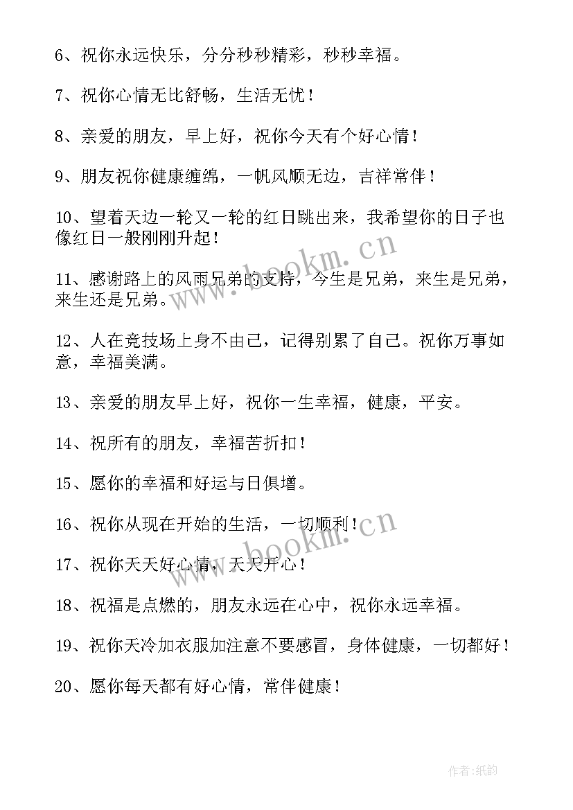 最新小朋友祝福新年快乐的句子简单 新年快乐的祝福语(优秀5篇)