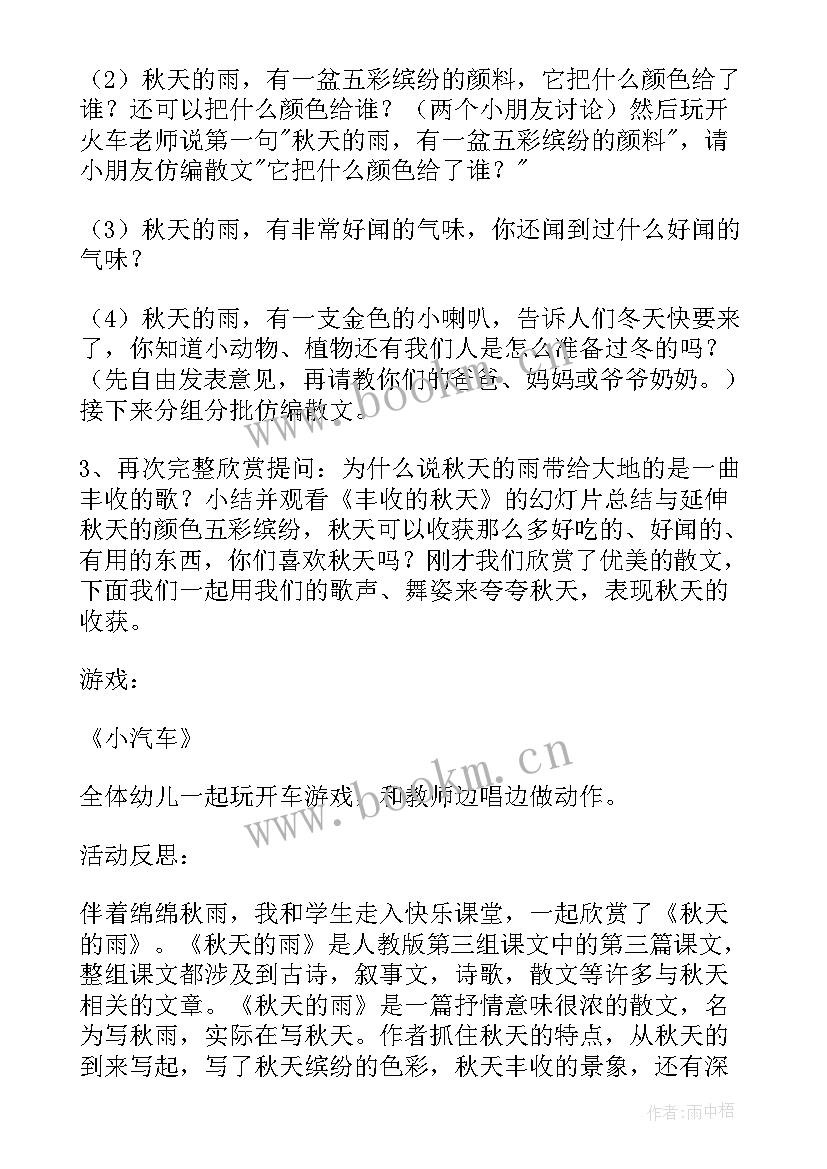 幼儿园语言活动设计教案小班 幼儿园语言教育活动设计教案(通用6篇)