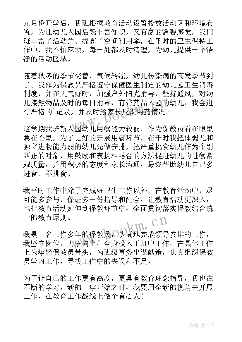 幼儿园园本培训计划(精选8篇)