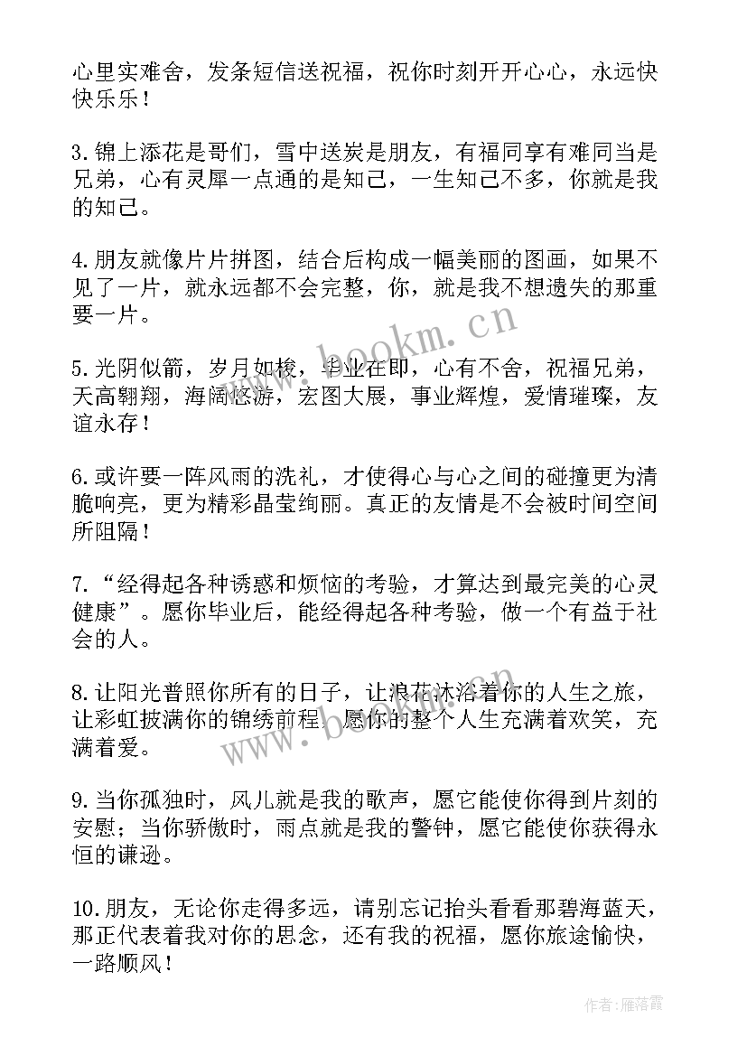 最新毕业的高级文案 毕业季的高级感文案经典(汇总10篇)