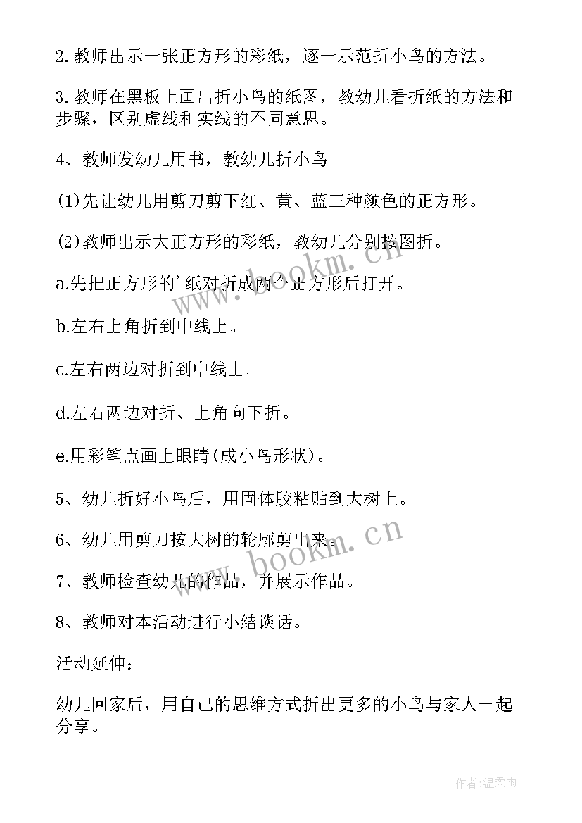 最新幼儿园教师教学授课教案(大全9篇)