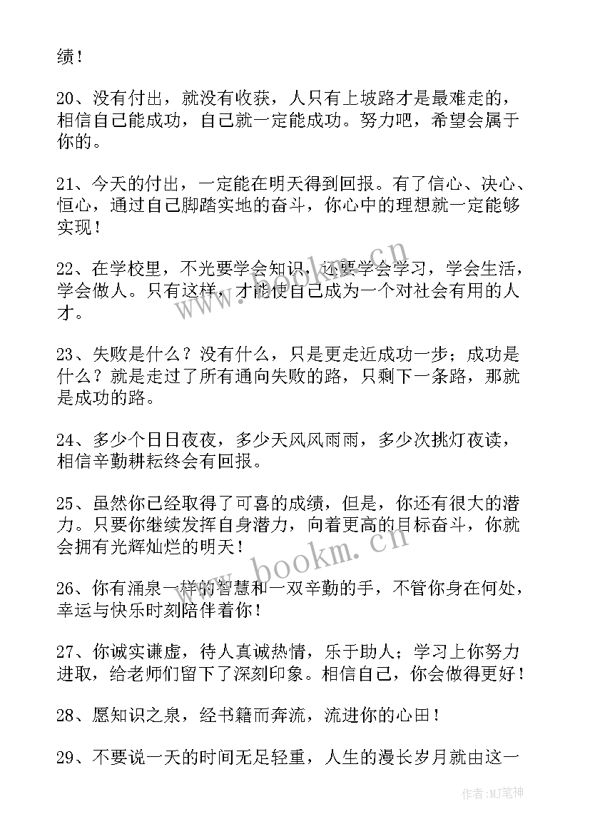 2023年恭喜考入高中的祝福语(精选8篇)