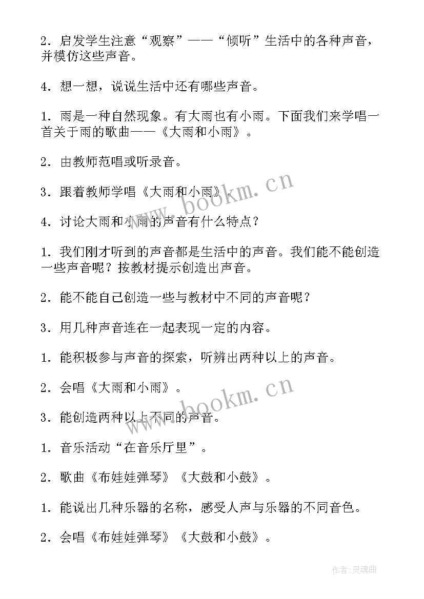 2023年一年级音乐洗手绢课后反思 一年级音乐教案(模板16篇)