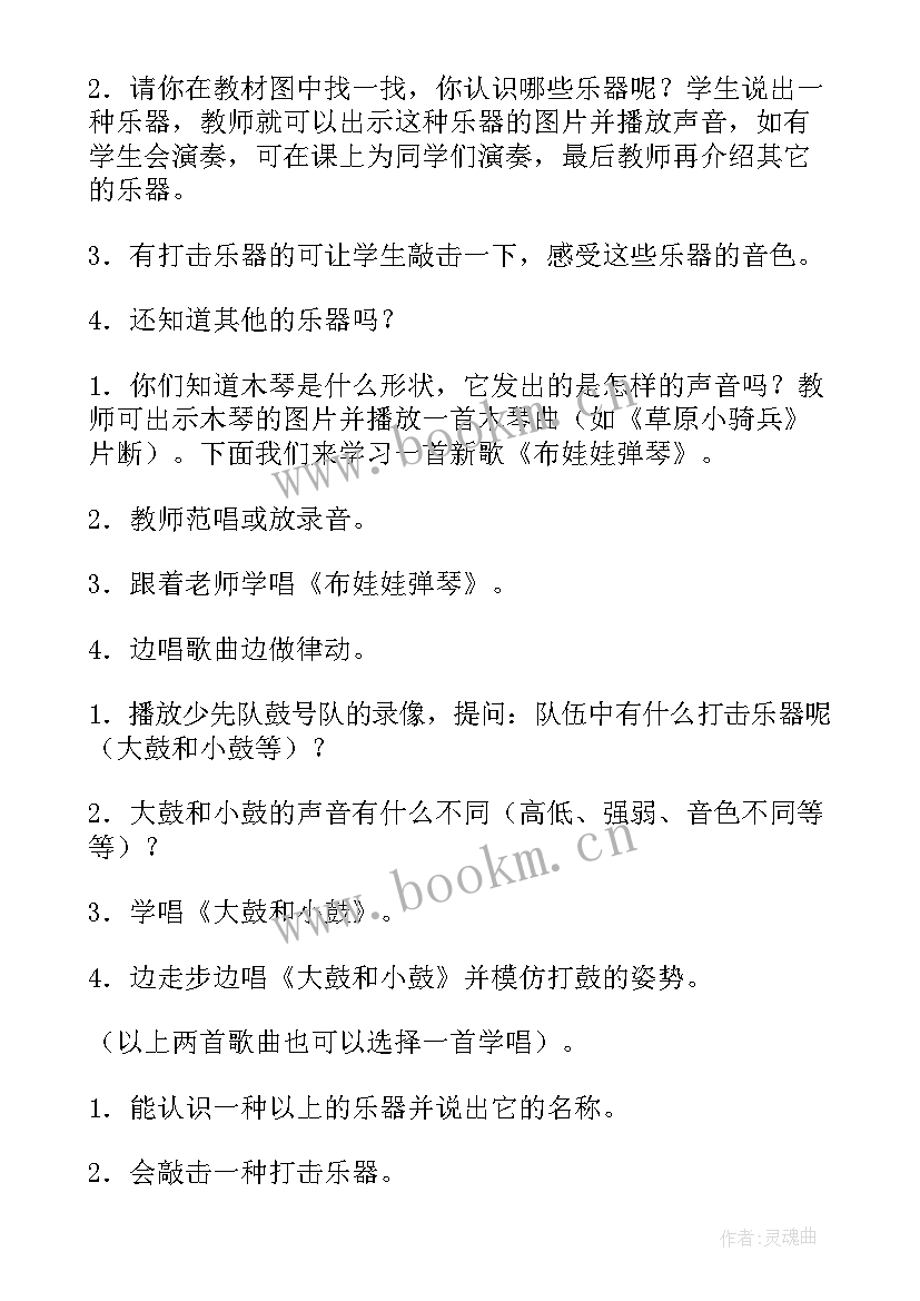 2023年一年级音乐洗手绢课后反思 一年级音乐教案(模板16篇)