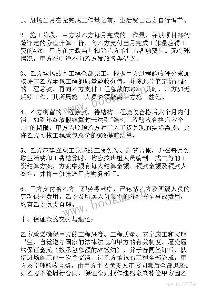 保洁服务承包合同 保洁劳务承包合同(优秀12篇)