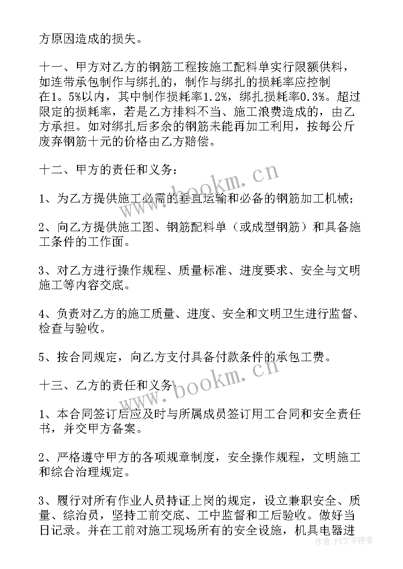 保洁服务承包合同 保洁劳务承包合同(优秀12篇)