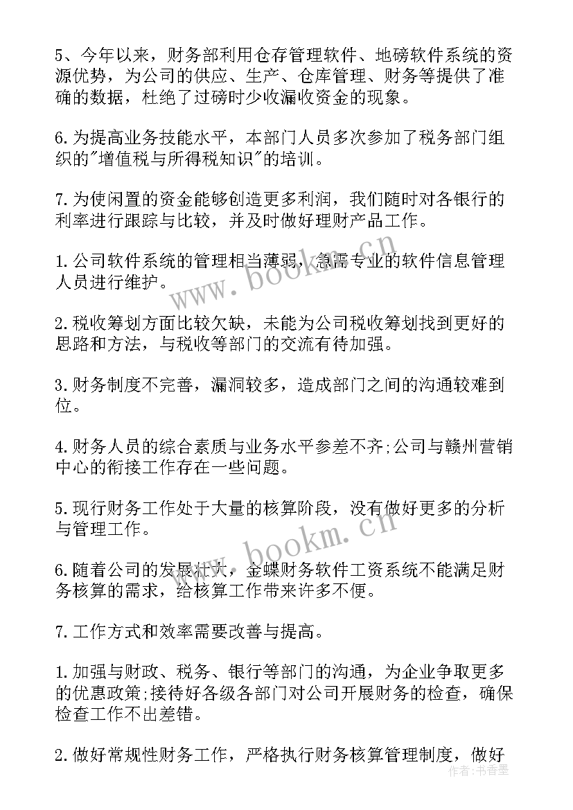 安保部门年度工作总结 部门上半年的工作总结(大全8篇)