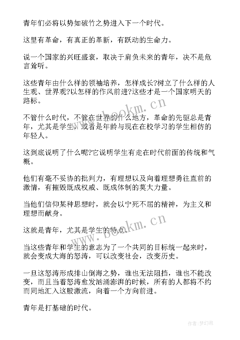 2023年致青春校园广播稿(汇总17篇)