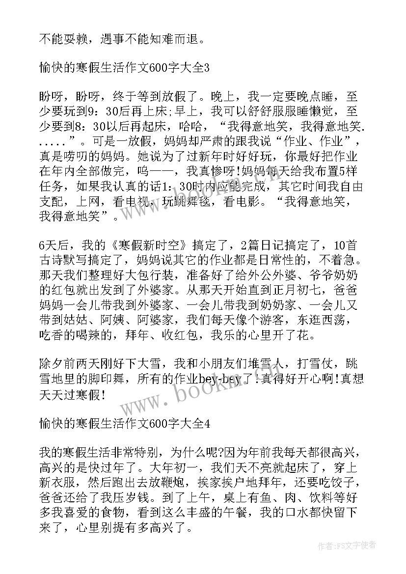 最新快乐寒假简报 四年级愉快的寒假生活(优质12篇)