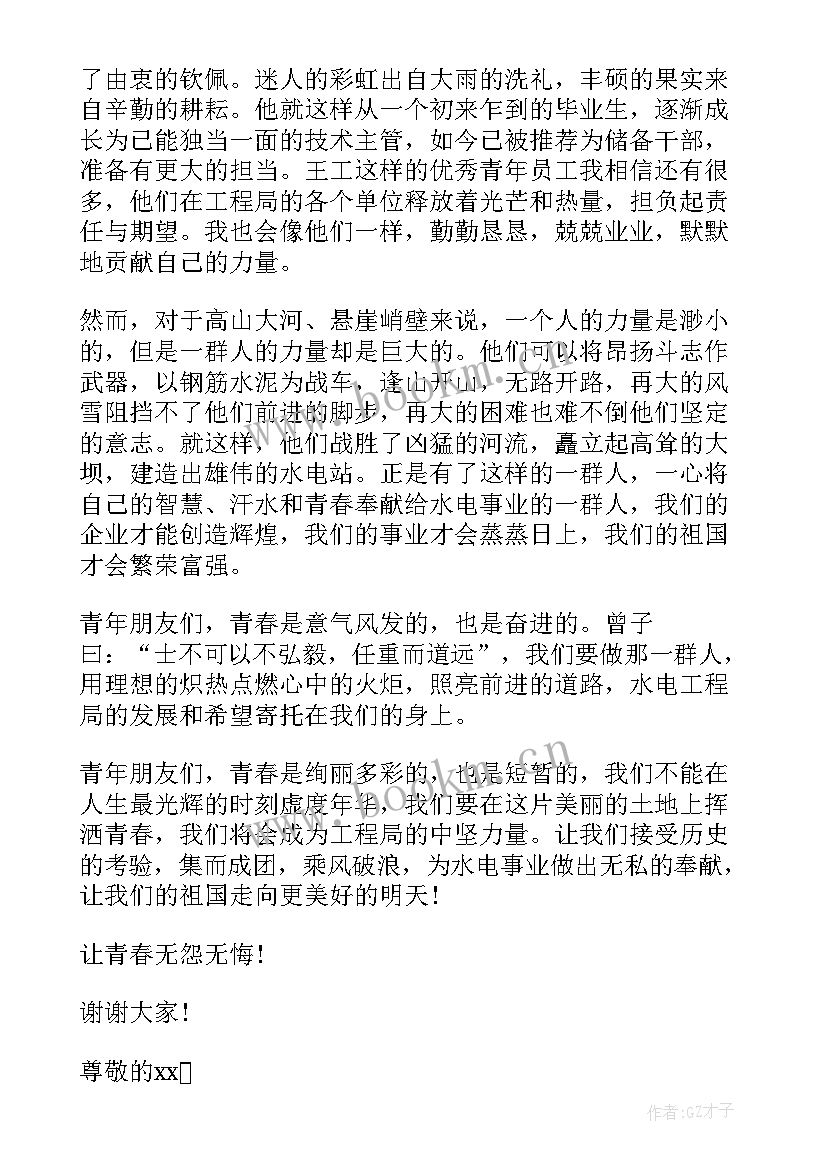 最新青春励志演讲稿 青春无悔的两分钟演讲稿(模板17篇)