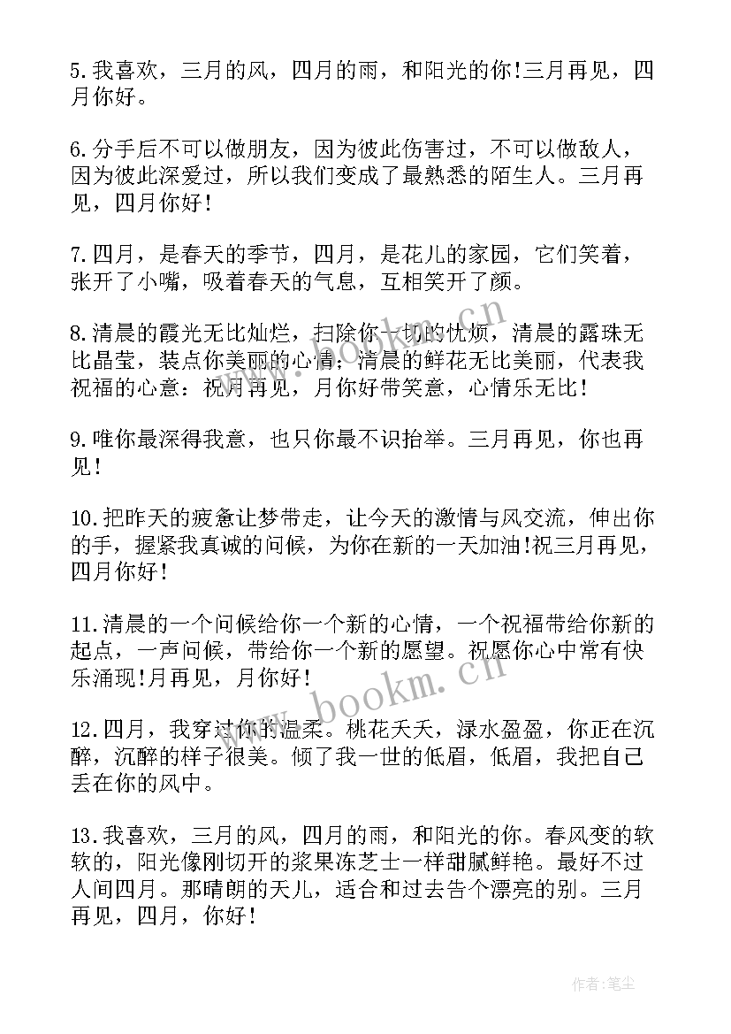 最新中秋节朋友圈文案文艺 立冬干净治愈朋友圈文案(大全14篇)