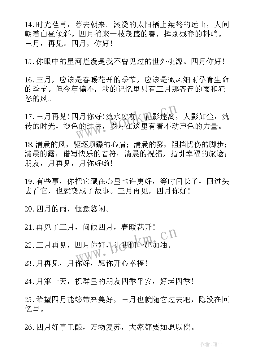 最新中秋节朋友圈文案文艺 立冬干净治愈朋友圈文案(大全14篇)