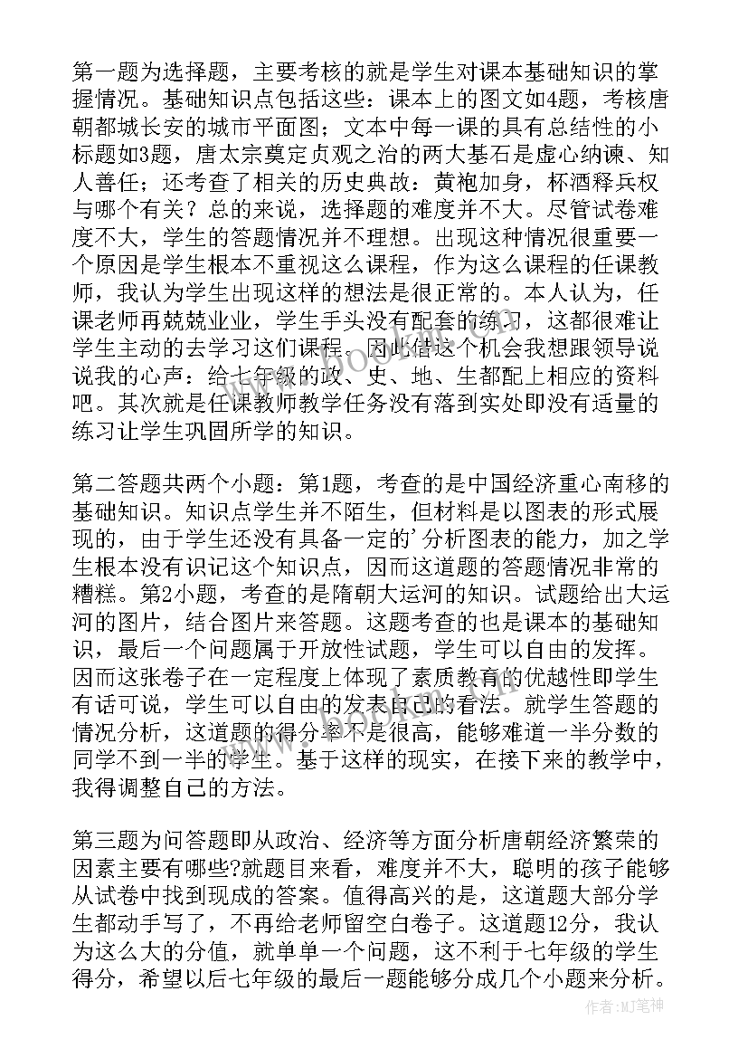 2023年期末考试后反思和总结 期末考试反思(优质15篇)