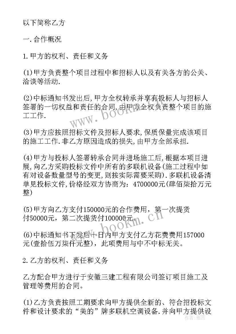 最新个人设备买卖协议合同 设备买卖合同协议(精选10篇)