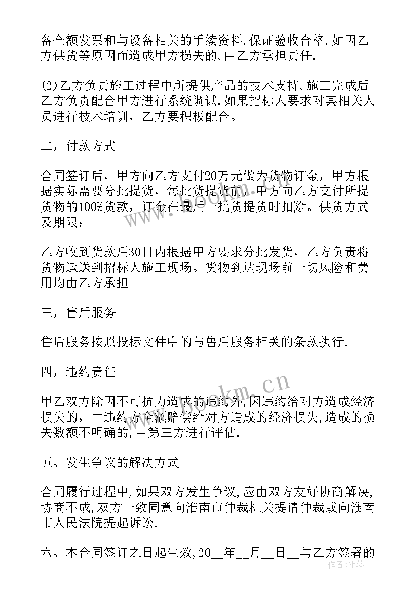 最新个人设备买卖协议合同 设备买卖合同协议(精选10篇)