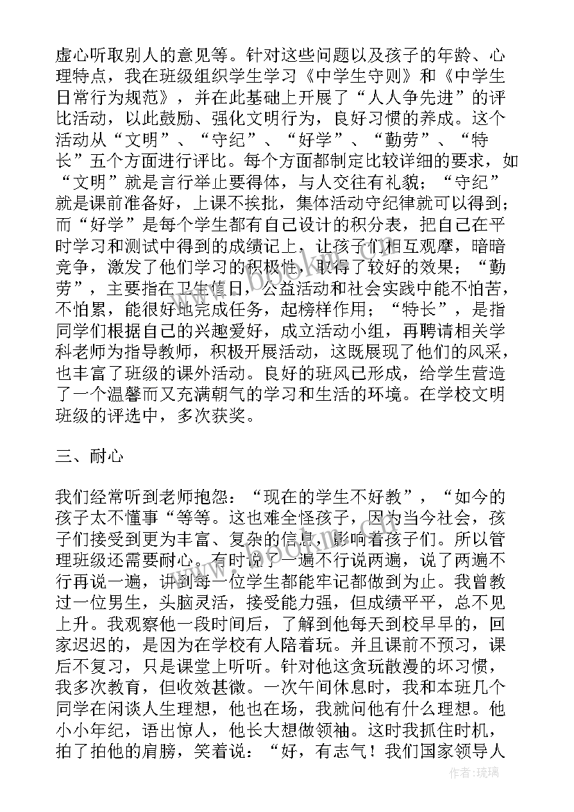 最新典型教师事迹突出的材料 教师典型事迹材料(优质11篇)