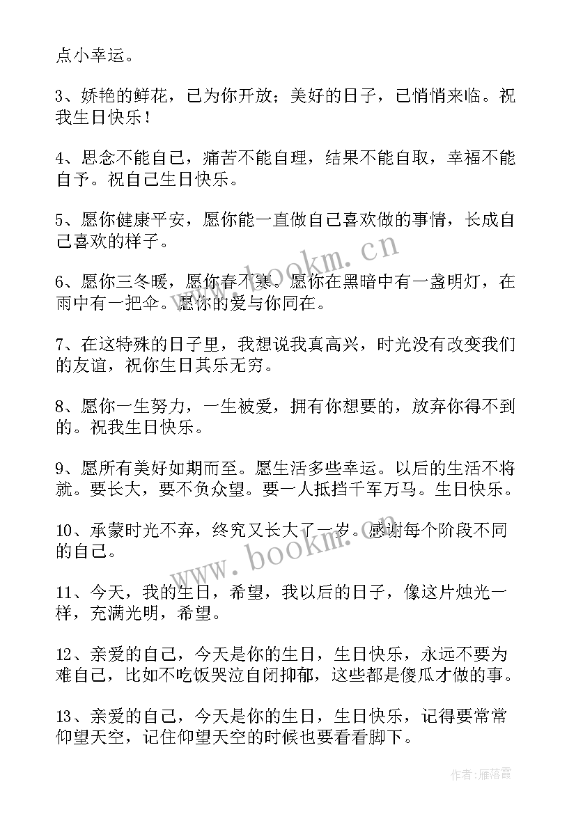 2023年祝福好朋友生日快乐的文案 好朋友生日快乐的祝福语(大全17篇)