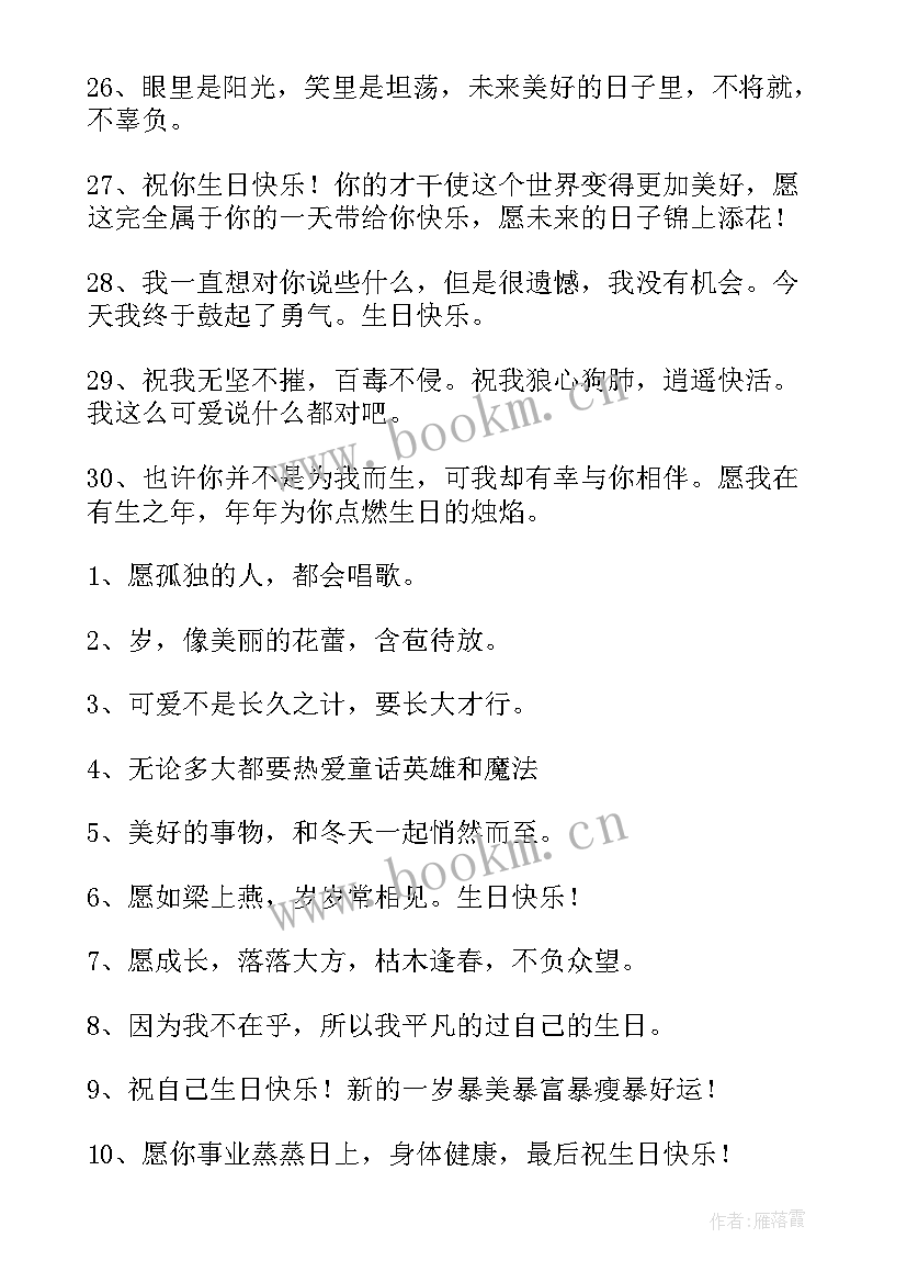 2023年祝福好朋友生日快乐的文案 好朋友生日快乐的祝福语(大全17篇)