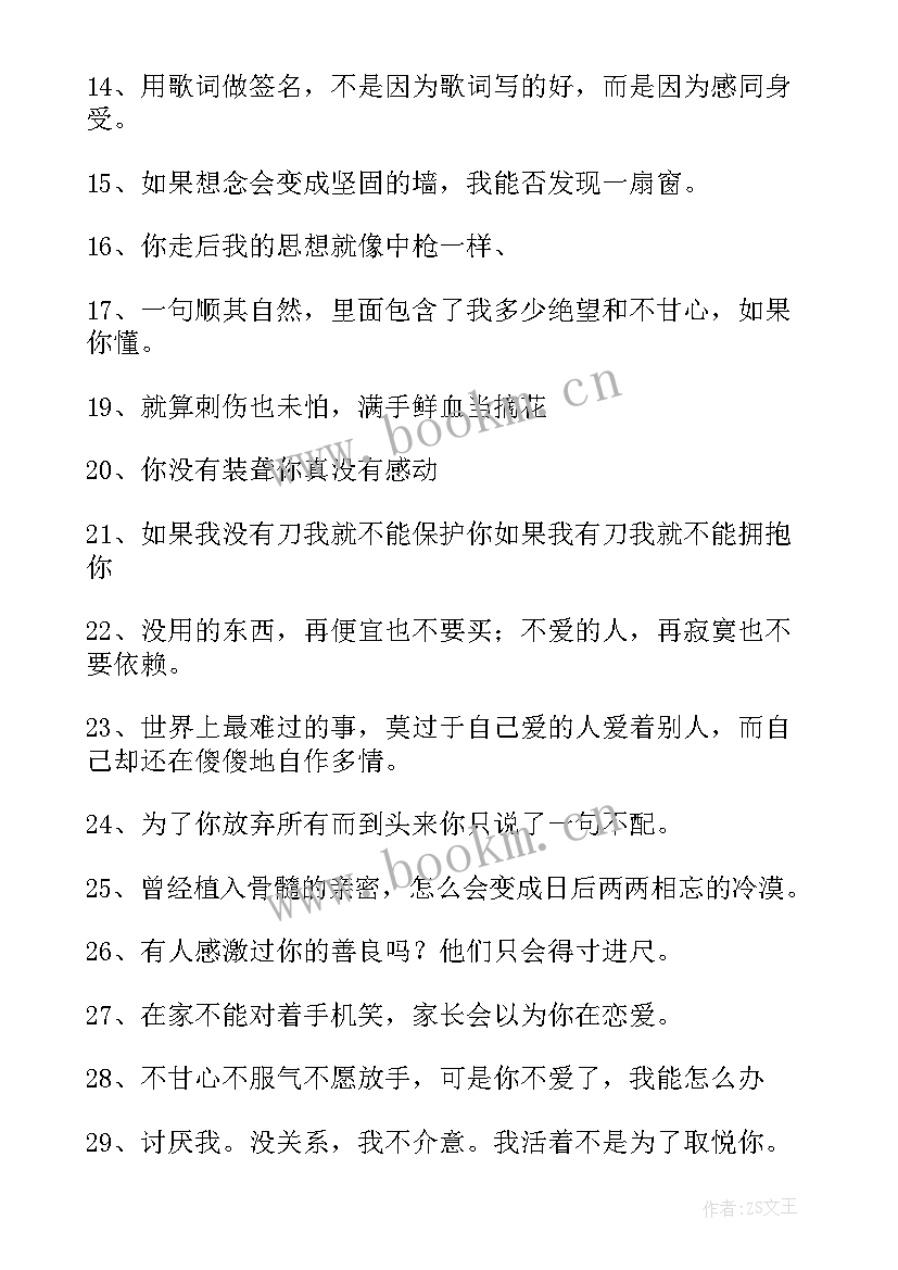 最新温暖心灵的句子摘抄 治愈心灵的温暖的句子(优质8篇)