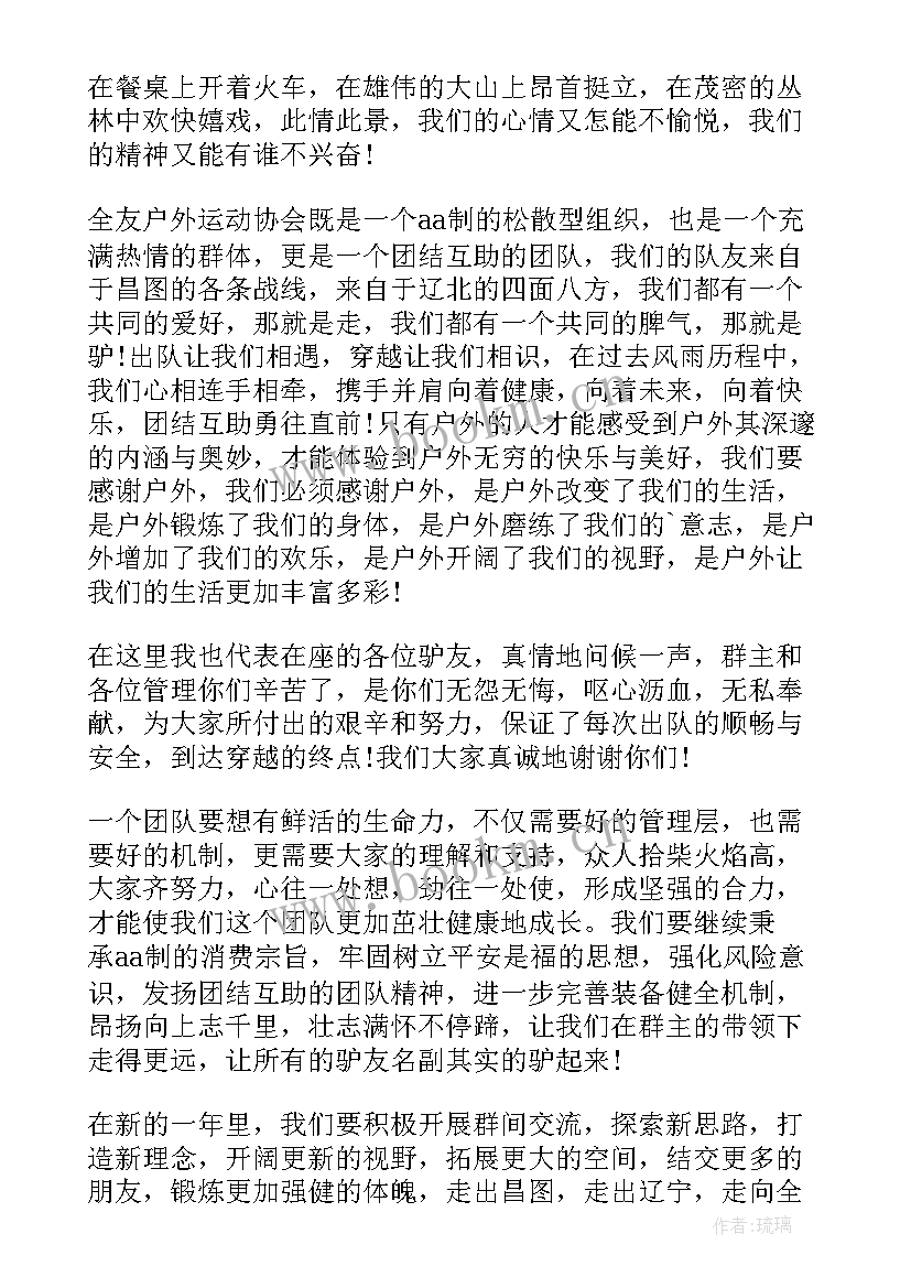 协会年会上讲话 协会年会会长讲话稿(优质8篇)