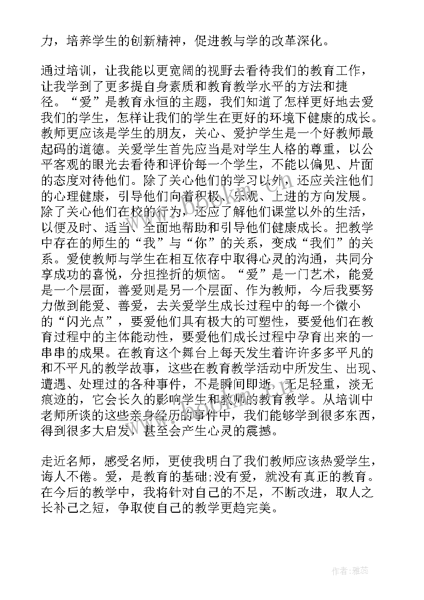 2023年中学教师暑假读书心得(模板13篇)