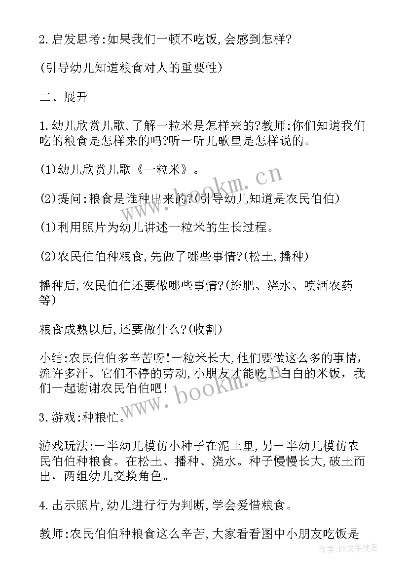 幼儿园语言活动教案小班(优质20篇)