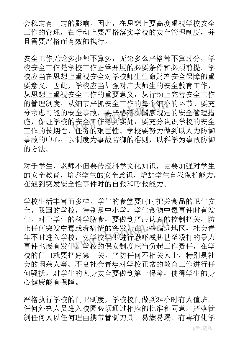 2023年防溺水工作方案及应急预案(汇总17篇)