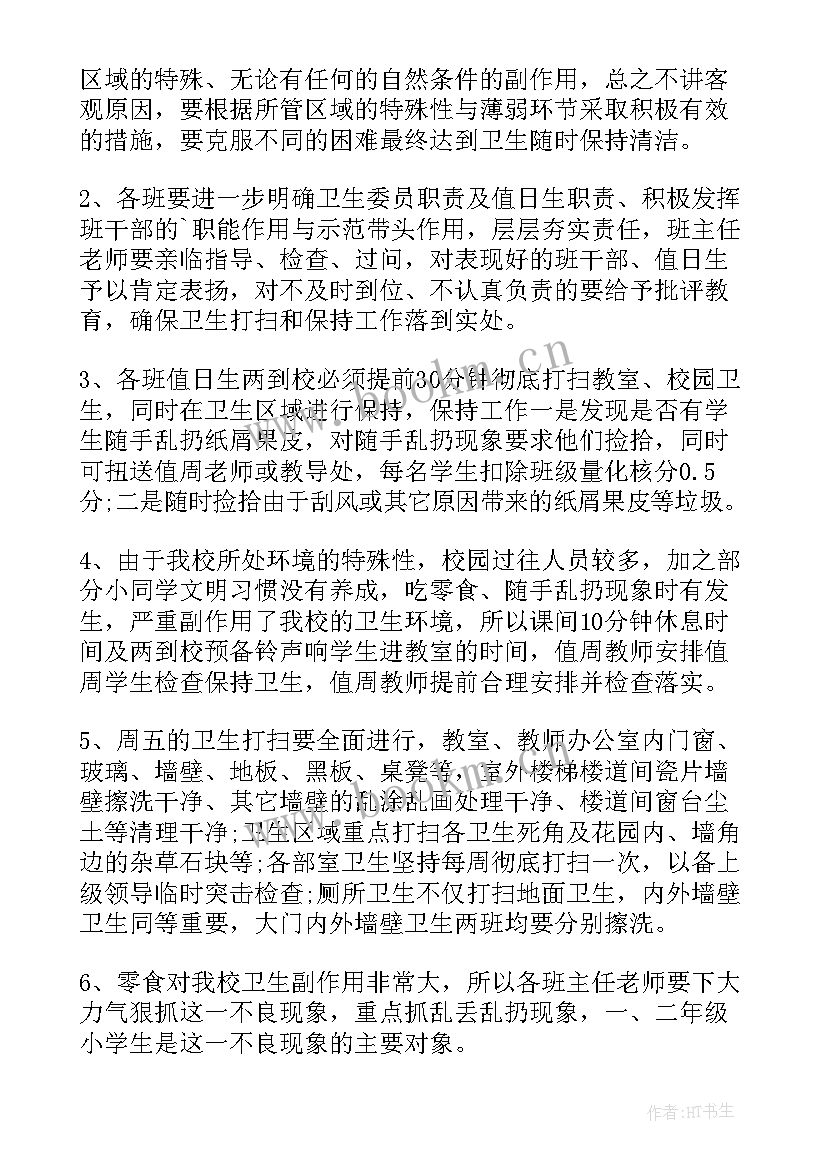 最新学校爱国卫生月活动方案 学校爱国卫生活动方案(汇总10篇)