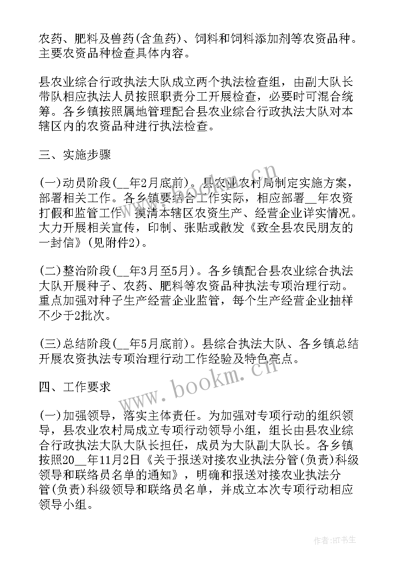 最新春耕备耕防汛抗旱应急预案(实用10篇)