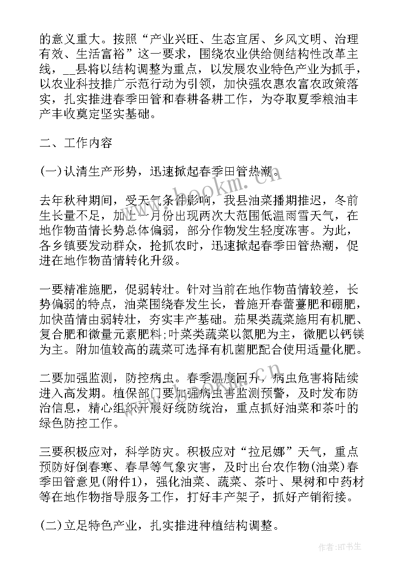 最新春耕备耕防汛抗旱应急预案(实用10篇)