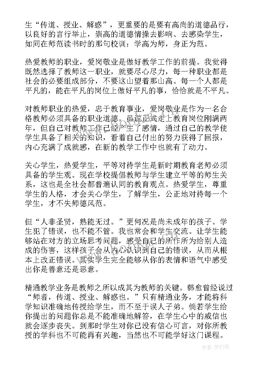 最新书法教师述职报告 教师美术个人述职报告(通用15篇)