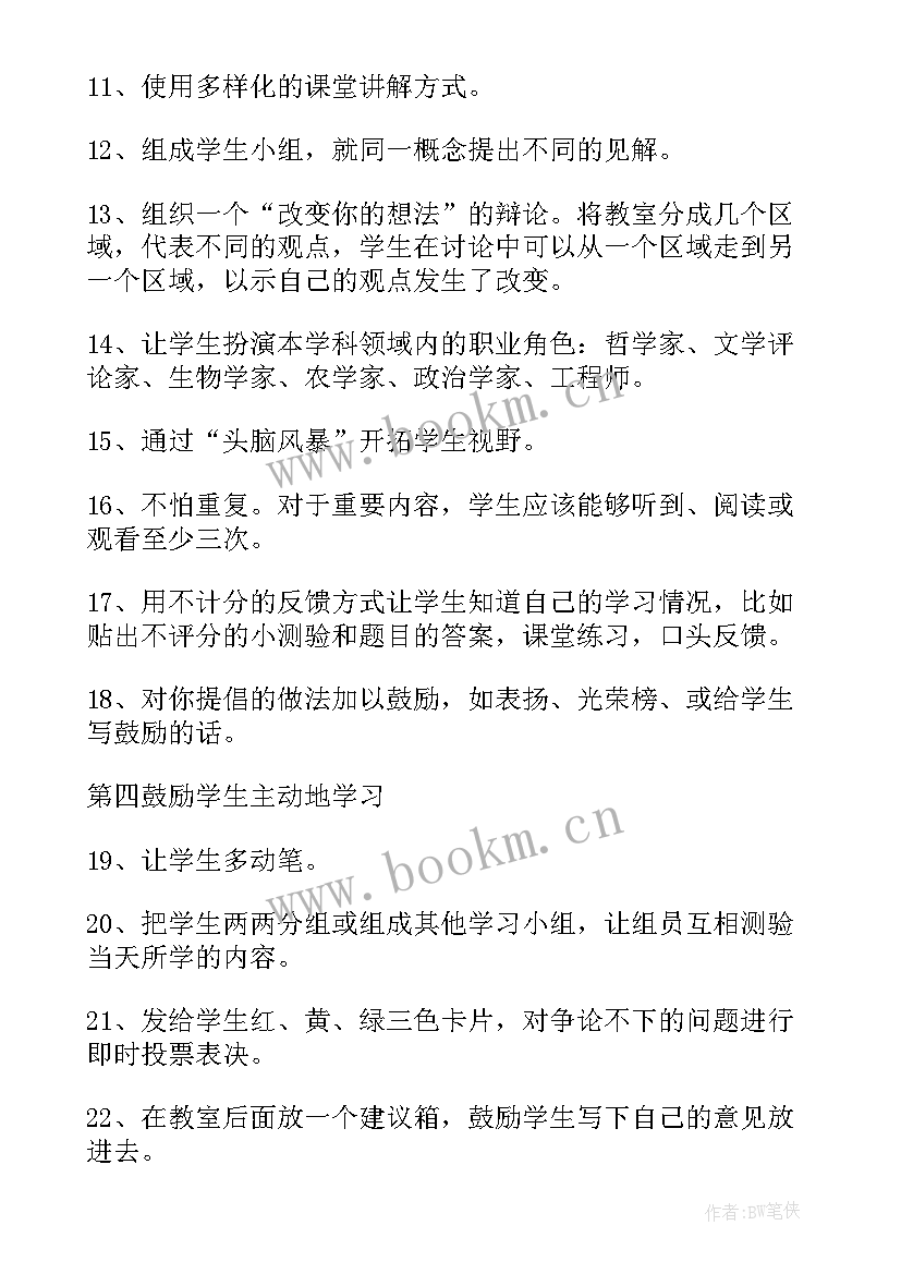 最新开学第一课教案秋季小学 秋季开学第一课教案(大全8篇)