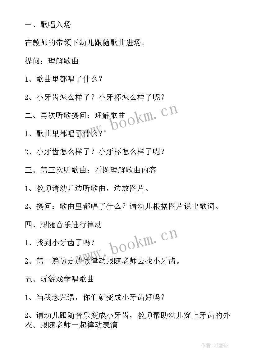 2023年小班健康保护小脚教案反思(优秀19篇)