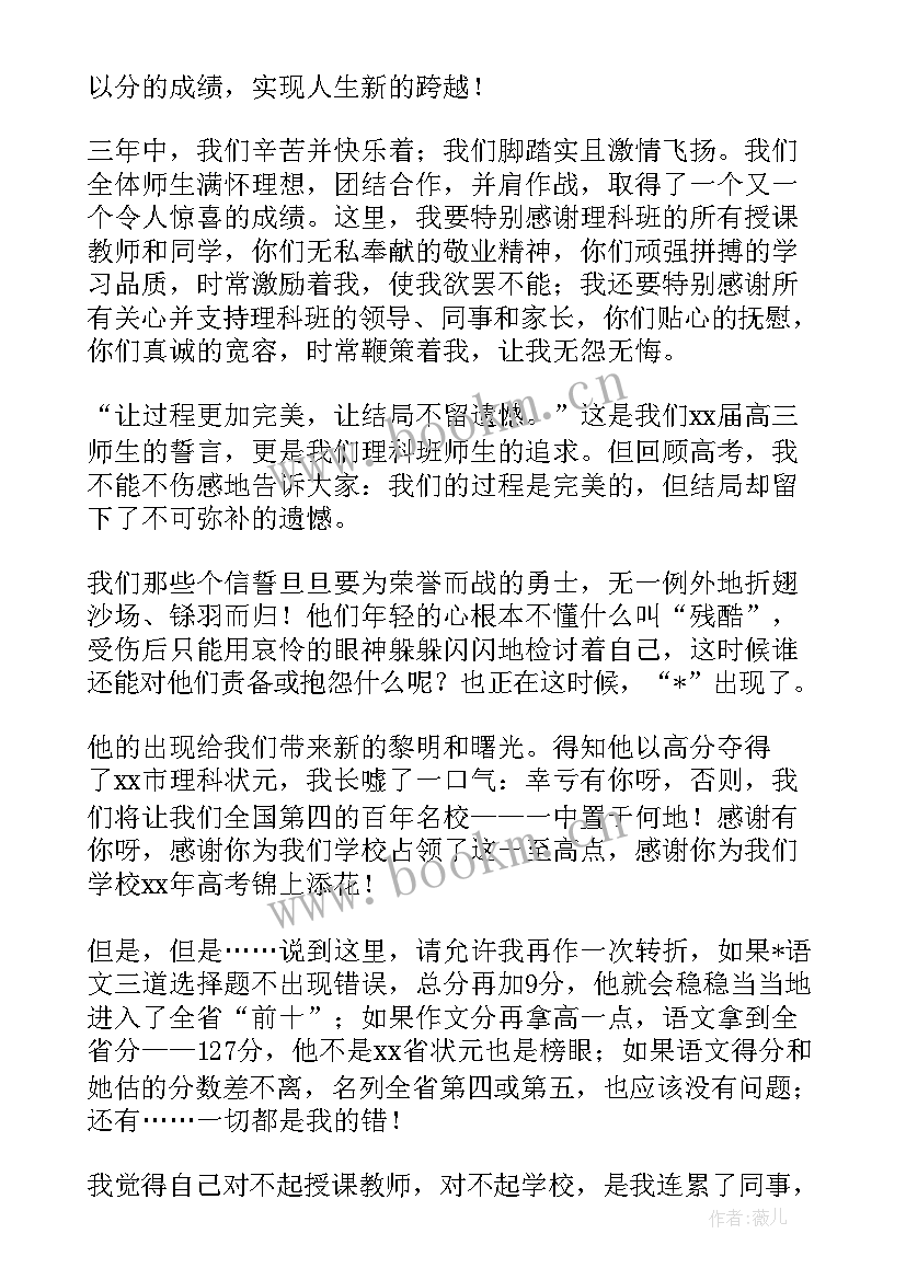 毕业谢师宴发言 大学毕业谢师宴致辞(大全9篇)