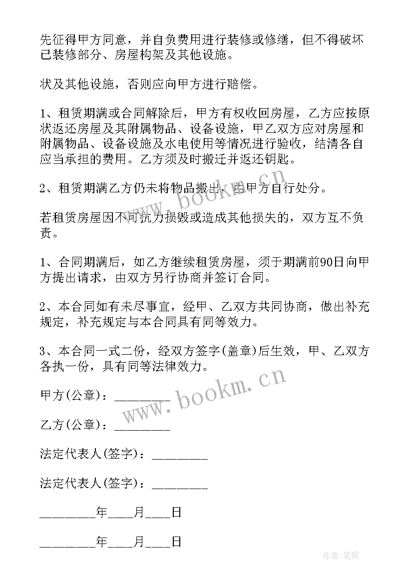 2023年门面租赁合同简单版 简单门面租赁合同(精选16篇)