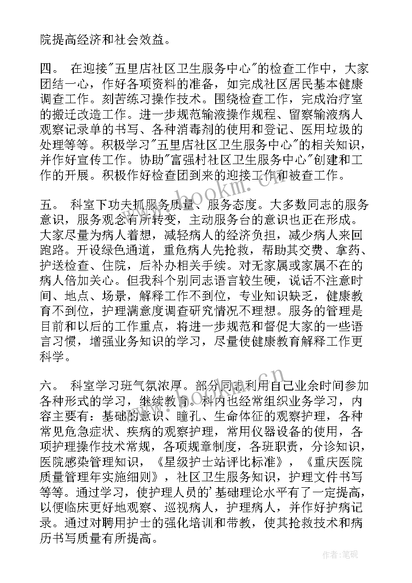 最新门诊护士个人年度工作总结 门诊护士个人工作总结(模板14篇)