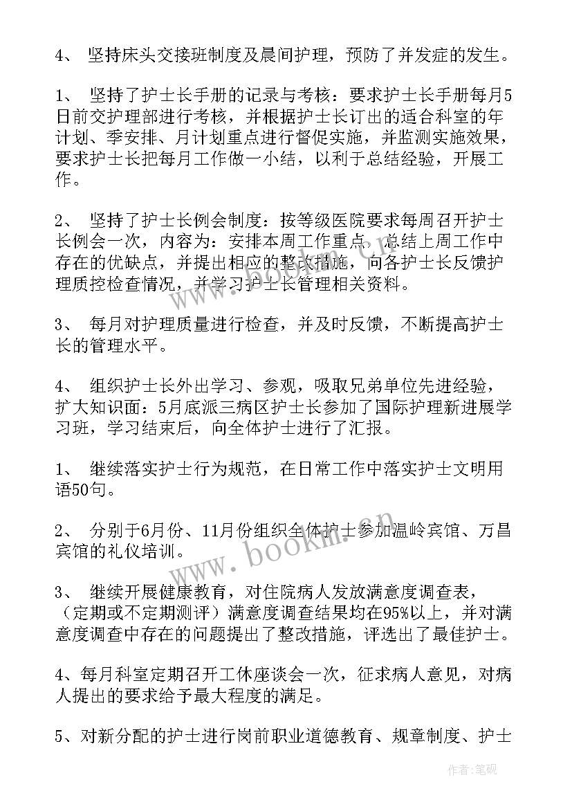 最新门诊护士个人年度工作总结 门诊护士个人工作总结(模板14篇)