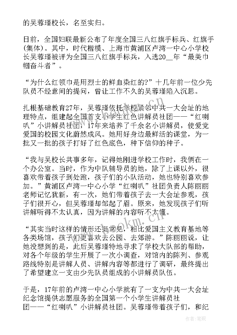 最美奋斗者心得体会 学习燕振昌最美奋斗者心得感悟(大全8篇)