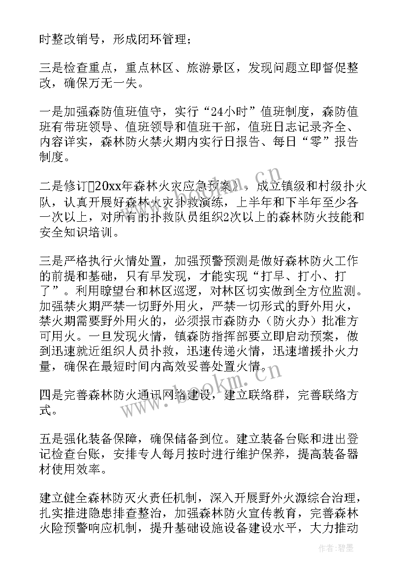 最新医院冬春季火灾防控工作方案(精选5篇)