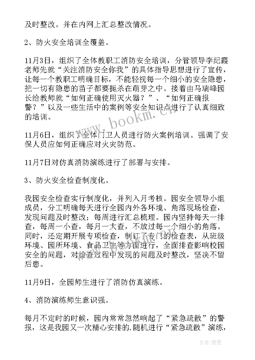 最新医院冬春季火灾防控工作方案(精选5篇)