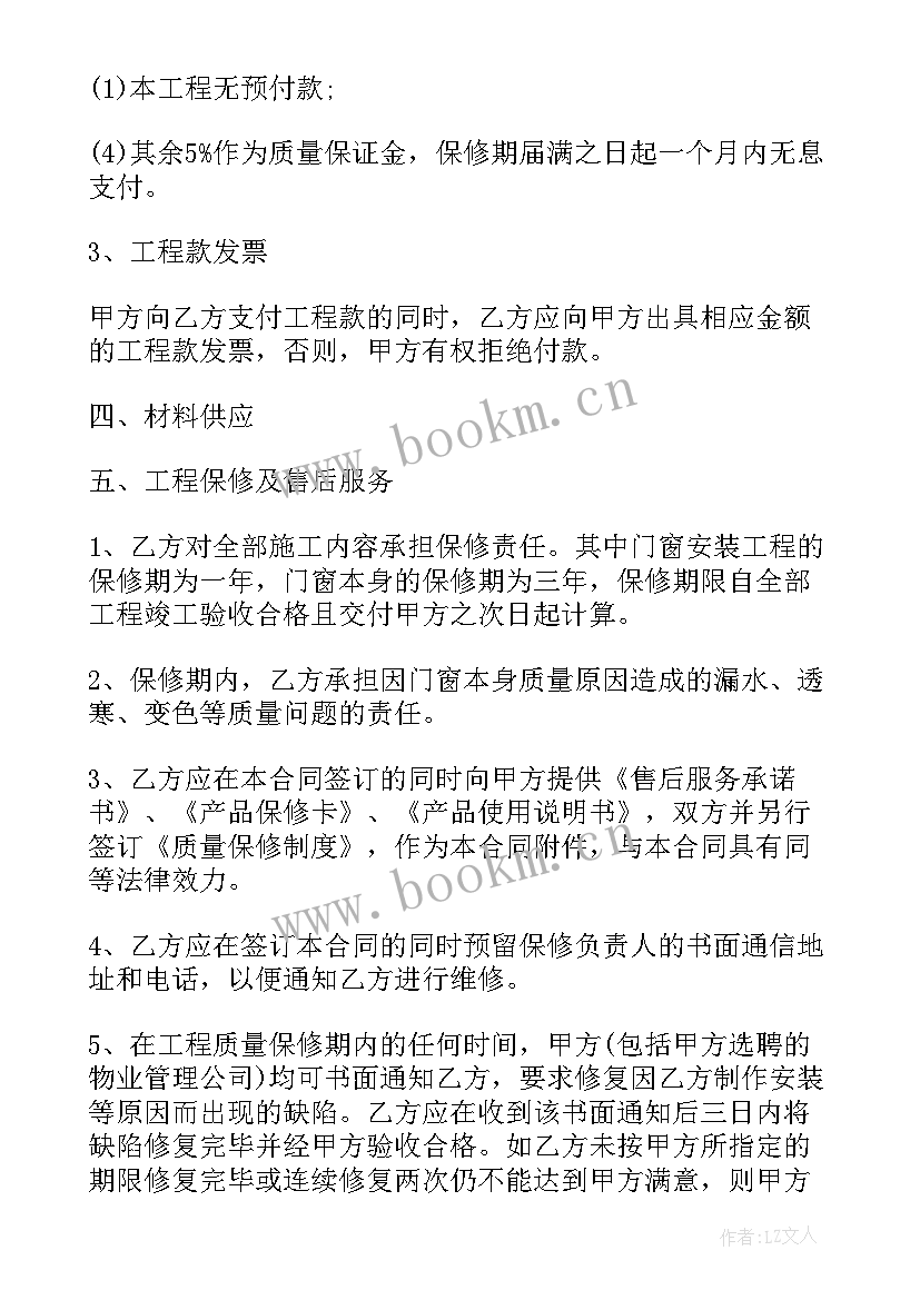 安装合同简单协议书 简单电梯安装合同(精选20篇)